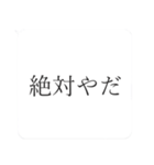 嫌いな人との会話を終わらせるスタンプ（個別スタンプ：16）