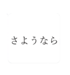 嫌いな人との会話を終わらせるスタンプ（個別スタンプ：25）