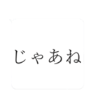 嫌いな人との会話を終わらせるスタンプ（個別スタンプ：27）