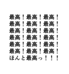 気持ちがあふれ出すぎている文字スタンプ（個別スタンプ：14）