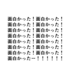 気持ちがあふれ出すぎている文字スタンプ（個別スタンプ：18）