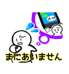 nihongo N4-1（個別スタンプ：9）