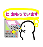 nihongo N4-1（個別スタンプ：16）