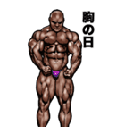 筋肉マッチョマッスル Bigスタンプ 2（個別スタンプ：7）