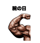 筋肉マッチョマッスル Bigスタンプ 2（個別スタンプ：9）