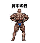 筋肉マッチョマッスル Bigスタンプ 2（個別スタンプ：11）