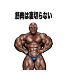 筋肉マッチョマッスル Bigスタンプ 2（個別スタンプ：24）
