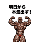 筋肉マッチョマッスル Bigスタンプ 2（個別スタンプ：26）