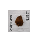 妻の御両親が送ってくれた芋類スタンプ（個別スタンプ：2）
