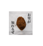 妻の御両親が送ってくれた芋類スタンプ（個別スタンプ：4）