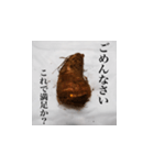 妻の御両親が送ってくれた芋類スタンプ（個別スタンプ：8）