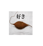 妻の御両親が送ってくれた芋類スタンプ（個別スタンプ：9）