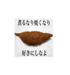 妻の御両親が送ってくれた芋類スタンプ（個別スタンプ：10）