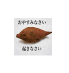 妻の御両親が送ってくれた芋類スタンプ（個別スタンプ：14）