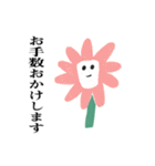 丁寧なお花(敬語)（個別スタンプ：17）