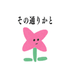 丁寧なお花(敬語)（個別スタンプ：34）