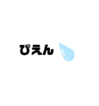 現代語スタンプ 文字（個別スタンプ：1）