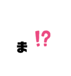 現代語スタンプ 文字（個別スタンプ：10）