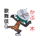 横浜ザイバツ  最強     お宝スタンプ編（個別スタンプ：11）