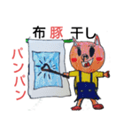 横浜ザイバツ  最強     お宝スタンプ編（個別スタンプ：19）