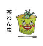横浜ザイバツ  最強     お宝スタンプ編（個別スタンプ：23）