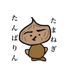 たまねぎたんばりん（個別スタンプ：1）