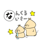 マヨねず（個別スタンプ：23）