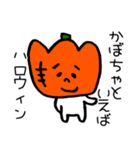 かぼちゃのハロウィンパーティー（個別スタンプ：2）