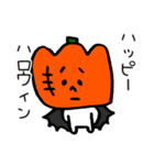 かぼちゃのハロウィンパーティー（個別スタンプ：4）