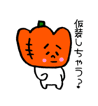 かぼちゃのハロウィンパーティー（個別スタンプ：24）