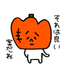 かぼちゃのハロウィンパーティー（個別スタンプ：39）