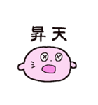 ぴんくのあざらし（おしゃべり）（個別スタンプ：2）