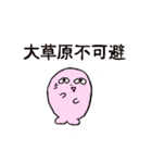 ぴんくのあざらし（おしゃべり）（個別スタンプ：23）