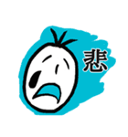 感情表現ひともじ（個別スタンプ：3）