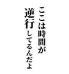 アホな言い訳スタンプ2（個別スタンプ：1）