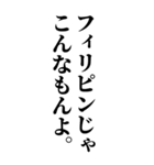 アホな言い訳スタンプ2（個別スタンプ：9）