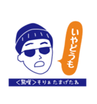 いやどうも（イバラッパーの茨城弁3）（個別スタンプ：1）