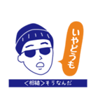 いやどうも（イバラッパーの茨城弁3）（個別スタンプ：2）