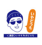 いやどうも（イバラッパーの茨城弁3）（個別スタンプ：4）
