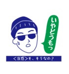 いやどうも（イバラッパーの茨城弁3）（個別スタンプ：7）