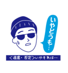 いやどうも（イバラッパーの茨城弁3）（個別スタンプ：8）