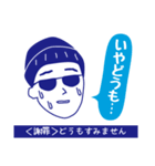 いやどうも（イバラッパーの茨城弁3）（個別スタンプ：10）