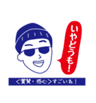 いやどうも（イバラッパーの茨城弁3）（個別スタンプ：11）