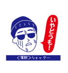 いやどうも（イバラッパーの茨城弁3）（個別スタンプ：13）