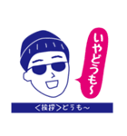 いやどうも（イバラッパーの茨城弁3）（個別スタンプ：14）