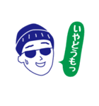 いやどうも（イバラッパーの茨城弁3）（個別スタンプ：26）