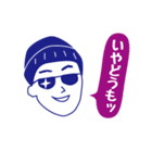 いやどうも（イバラッパーの茨城弁3）（個別スタンプ：36）