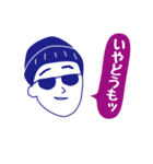 いやどうも（イバラッパーの茨城弁3）（個別スタンプ：37）