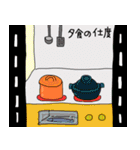 YU の1日（個別スタンプ：27）