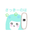 せいかのは 1（個別スタンプ：37）